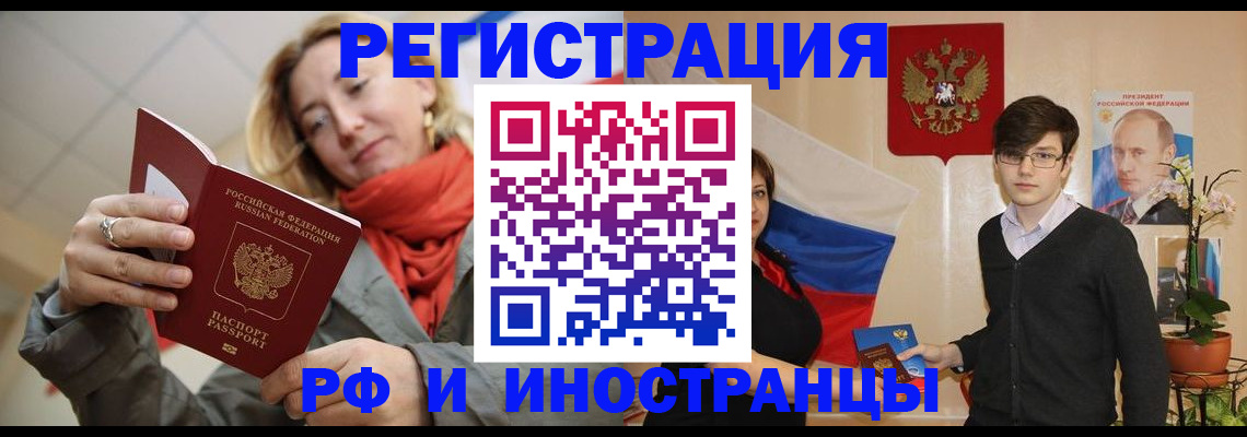 прописка ребенка в Нижнем Ломове