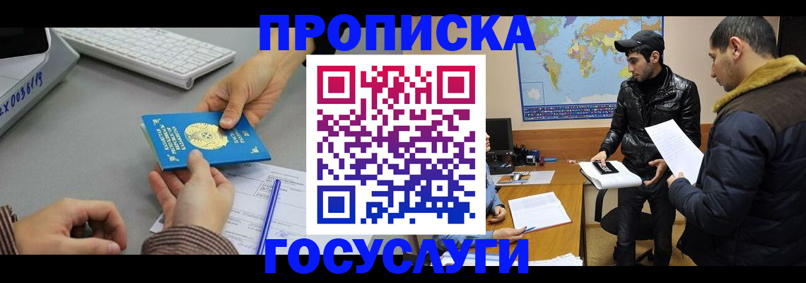 купить прописку в Нижнем Ломове